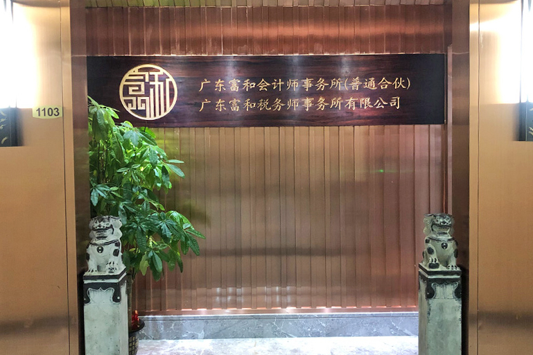 肇庆高新申报